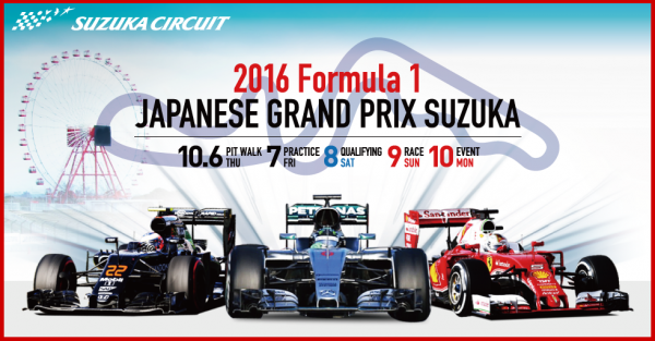 F1 Japan